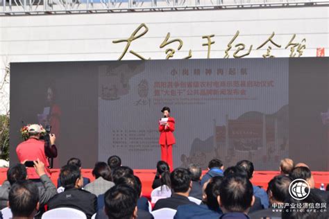 一根火柴倾力打造，凤阳县“大包干”区域公用品牌正式发布 - 企业 - 中国产业经济信息网
