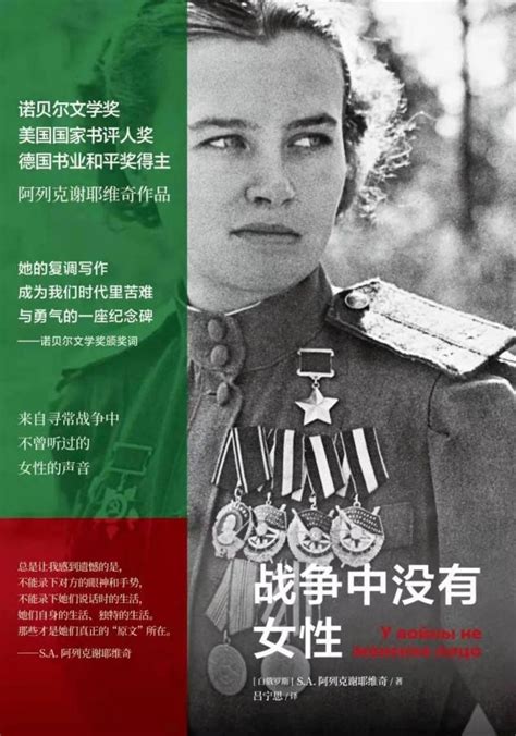 旧影读史·烽火巾帼——二战女性军服
