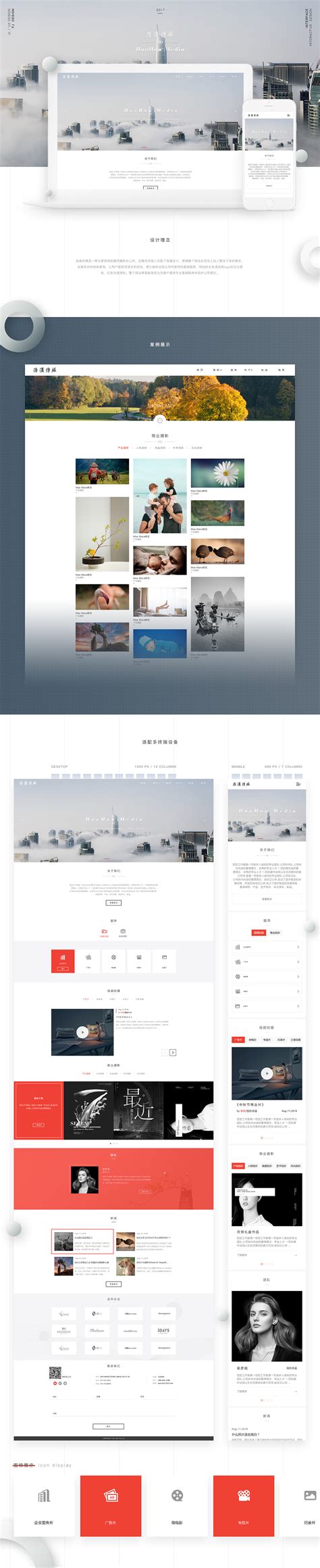企业网站 公司官网 web网页设计 |平面|品牌|一从一画 - 原创作品 - 站酷 (ZCOOL)