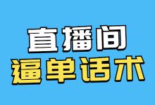 怎样开通抖音巨量百应机构招商团长，需要什么资料？ - 知乎