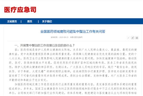 湖北3天通报5名官员被查 专项检查剑指节日腐败——人民政协网