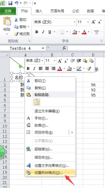 表格斜杠怎么弄（在Excel内添加斜线表头的小技巧）-爱玩数码