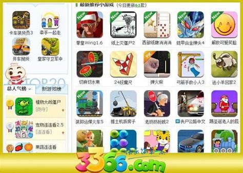 3366小游戏3周年庆典活动专题页面 - - 大美工dameigong.cn