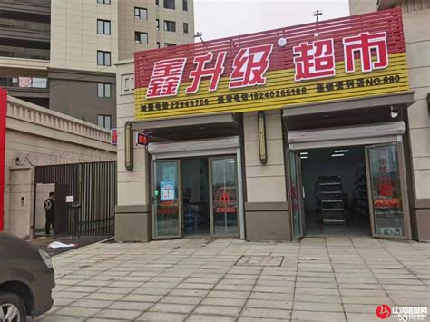 南塔鞋城旺地超市出兑 - 店铺出兑 - 辽沈信息网|辽沈地区专业的转让信息平台|快速成交|辽沈信息网