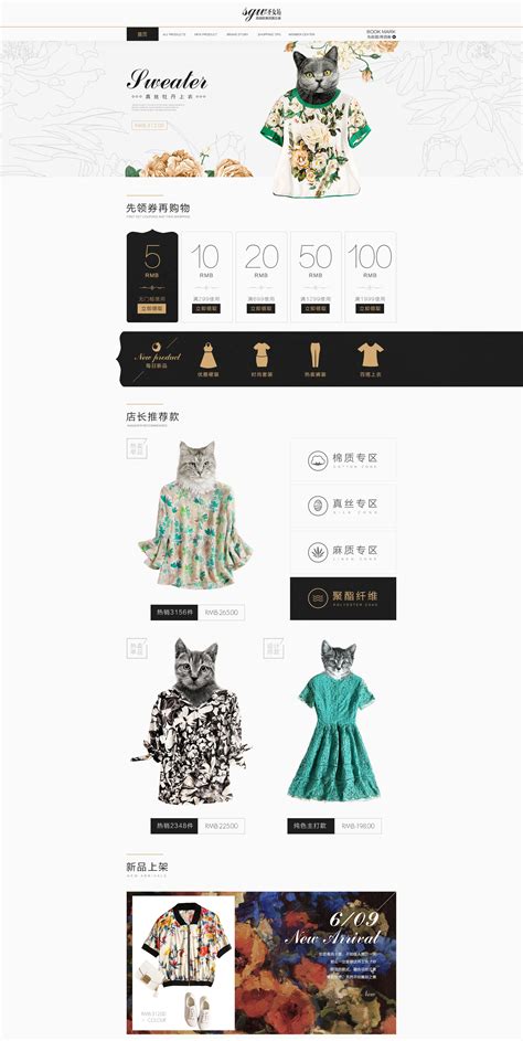 女装 店铺首页 女装首页设计|网页|电商|视觉传媒有限公司 - 原创作品 - 站酷 (ZCOOL)