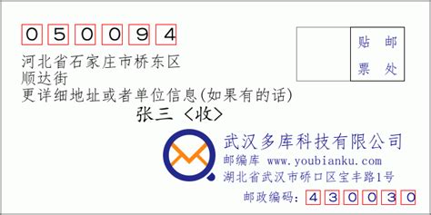 050027：河北省石家庄市栾城区 邮政编码查询 - 邮编库 ️