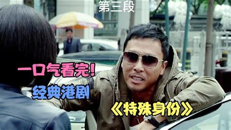 甄子丹回应“与吴京打架谁赢”，恭维了吴京也表明了“地位”