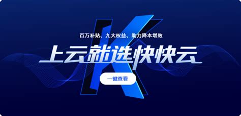 快快云救援开放平台-广州市网梭信息技术有限公司
