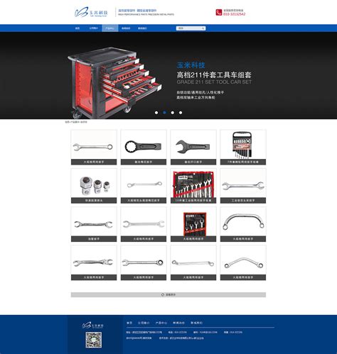 五金制品厂网站模板整站源码-MetInfo响应式网页设计制作