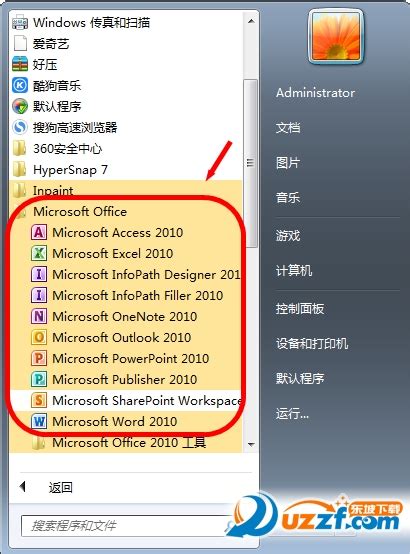 office2010破解版下载_office2010精简版 - 系统之家