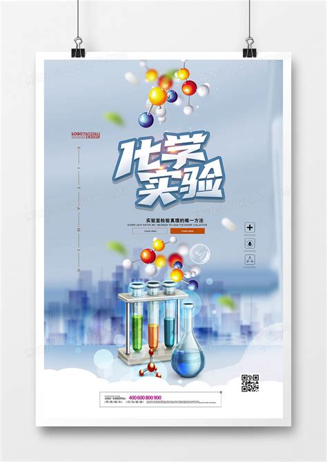 蓝色化工工业宣传画册封面设计_红动网
