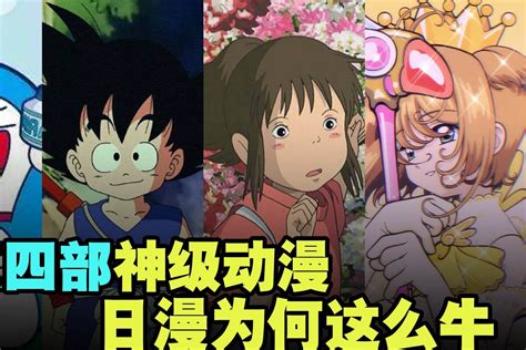 好看的日本动漫电影推荐几部(日本评分最高的10部动漫)_知秀网