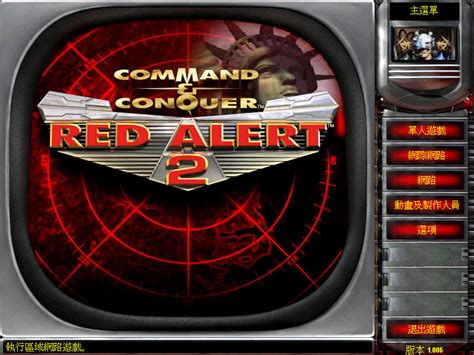 红警2狂狮怒吼下载-红警2狂狮怒吼中文版下载[红警2mod]-华军软件园