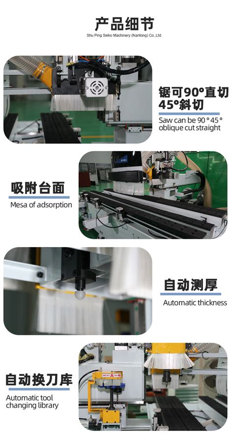 DF45-Q门套加工中心-木门加工——上海舒平精工机械有限公司