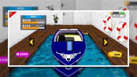 水上摩托艇游戏图片预览_绿色资源网