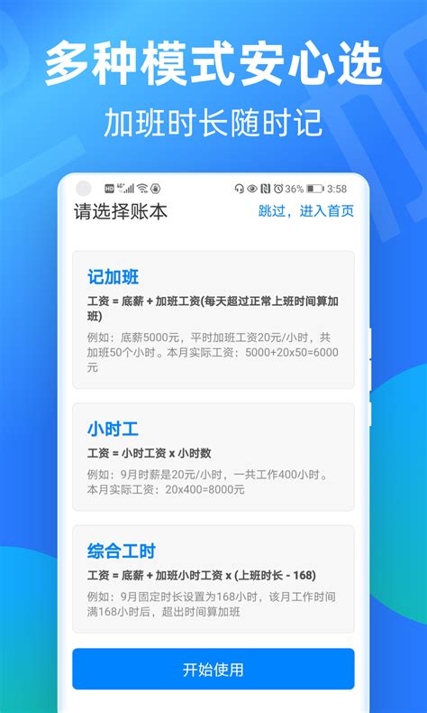 安心记加班下载2021安卓最新版_手机app官方版免费安装下载_豌豆荚