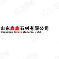 鑫鑫建工（集团）有限公司