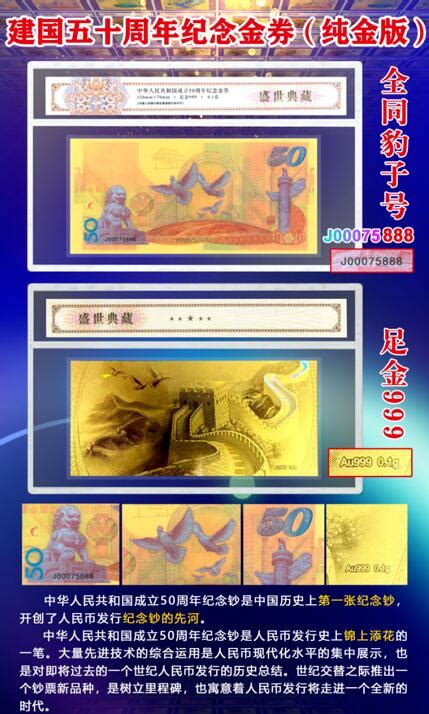 中国纪念钞大全（最新版），快收藏！_香港_发行量_奥运