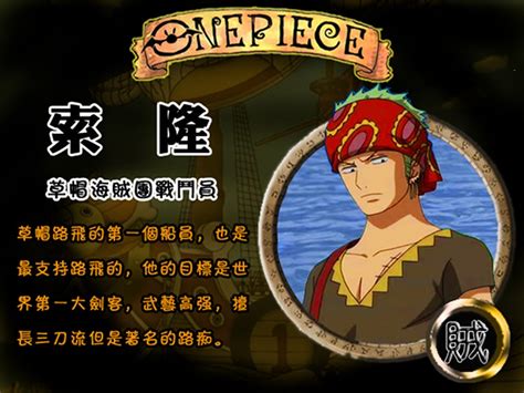 海贼王人物图鉴图片
