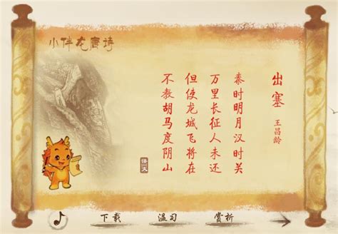 王昌龄最经典的一首诗, 也被称为唐人七绝的压卷之作!！|王昌龄|七绝|唐人_新浪新闻