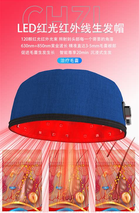 LED红外光疗帽红光660nm光子帽脉冲三档调节红光理疗帽护发帽源头-阿里巴巴