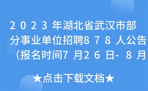 2023年湖南省湘西州古丈县事业单位带编入伍招聘公告
