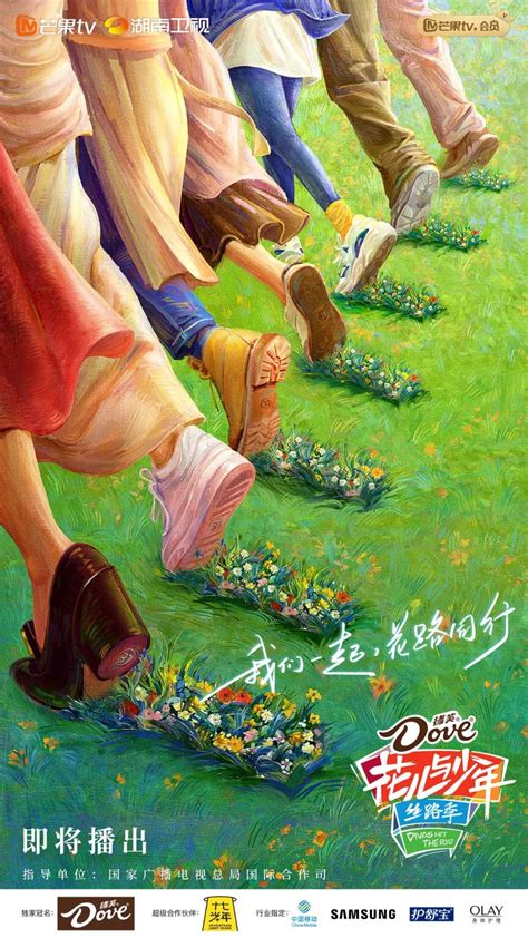 《花儿与少年·丝路季》真的来了！花少团开启游学之旅 会员动态 湖南省网络视听协会