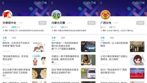 阿里大鱼号政务新媒体矩阵再扩容 北京市司法局十六区普法大V集体入驻 | 极客公园