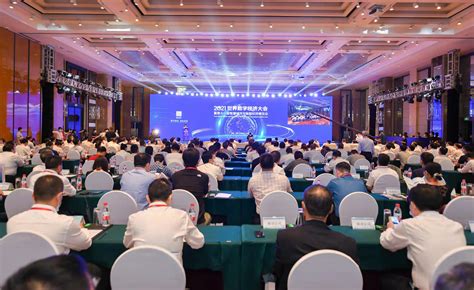 2021全球数字经济大会即将于8月2日开幕 - 丝路中国 - 中国网