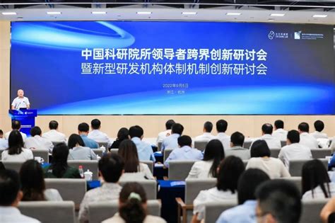 超百家新型研发机构负责人齐聚杭州 为科研体制机制创新出谋划策 - 之江要闻 - 之江实验室