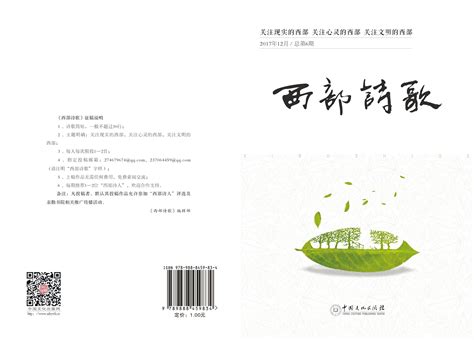 《中华辞赋》2021年第2期目录-中国诗歌网