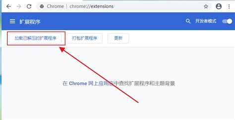 chrome浏览器如何安装Adblock Plus广告拦截插件？
