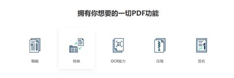 迅读PDF大师-2024官方最新版-PDF阅读器