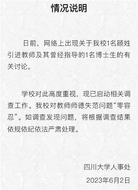 广西大学：涉家暴教师6月已被降级处分并调离教师岗位_七环视频_澎湃新闻-The Paper