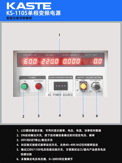 中山嘉仕系列单相变频电源面板操作说明 - 技术百科 - 技术支持 - 中山市嘉仕电子科技有限公司