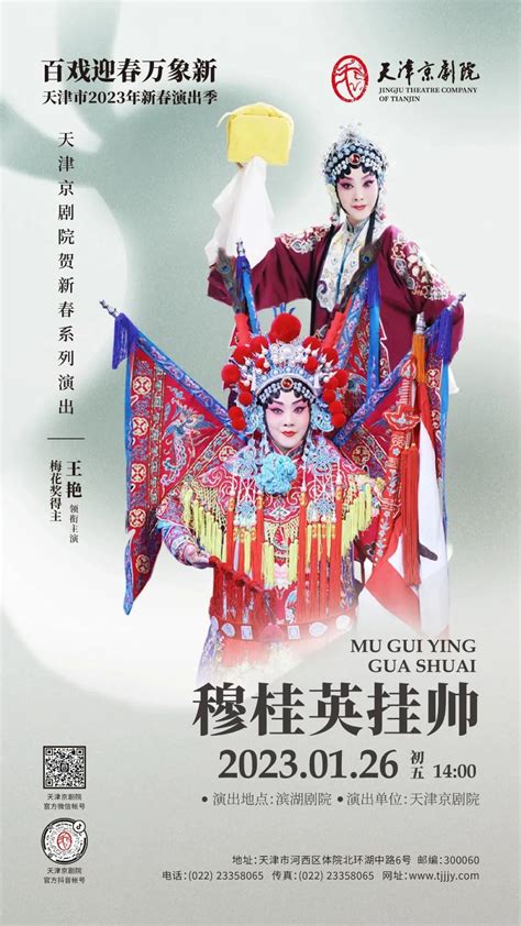 天津京剧院演出的《霸王别姬》剧照。李珊珊饰演虞姬；高航饰演项羽