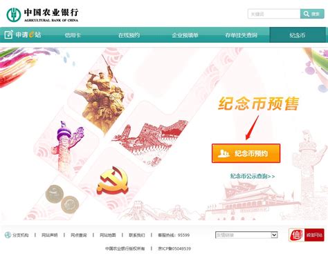 贵阳线上预约新中国成立70周年纪念币方式汇总（4个渠道+操作方法）- 贵阳本地宝