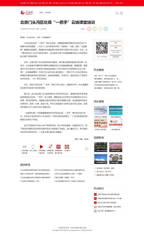 门头沟试行北京首个区级《村（居）社区服务站政务服务综合窗口工作规范》-新闻频道-和讯网
