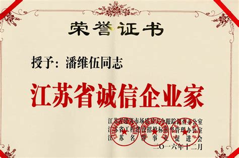 四川青年崛起科技有限公司荣获“3A”级诚信经营示范单位称号 - 知乎