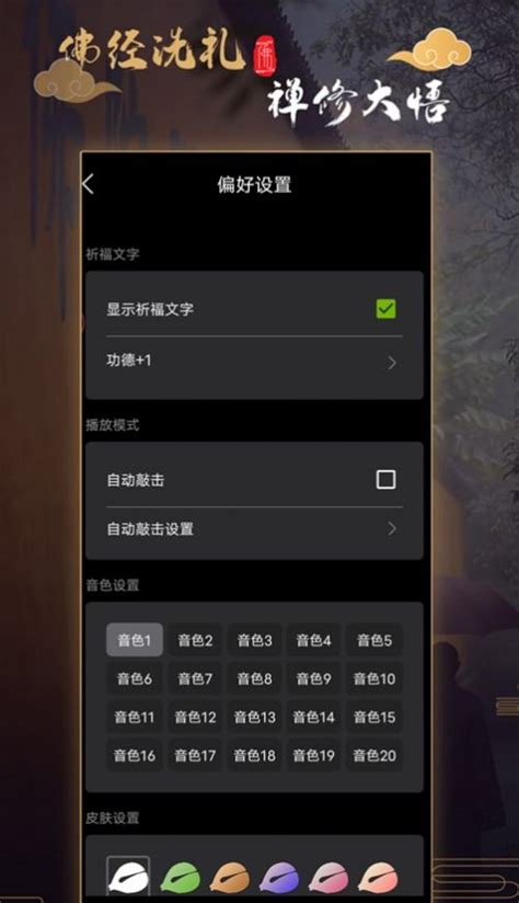 功德静心木鱼app下载-功德静心木鱼app官方版 v1.0-68软件网