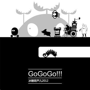 2012年电影《GoGoGo!!!》高清完整版在线观看_影视分享
