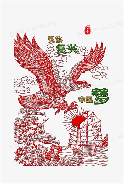 民族复兴中国梦图片免费下载_PNG素材_编号158ixewwn_图精灵