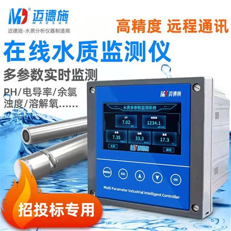 中文台式磷酸根分析仪HK-602-山西信伟慧诚科技有限公司