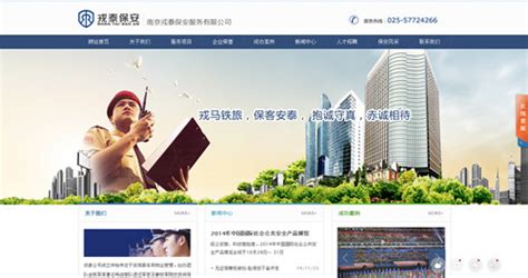 南京网站建设公司哪家比较好些？_建站_资讯_-南京软月网站建设