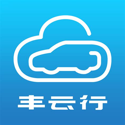丰云行app官方手机版下载-广汽丰田丰云行app5.11.0 安卓版-东坡下载