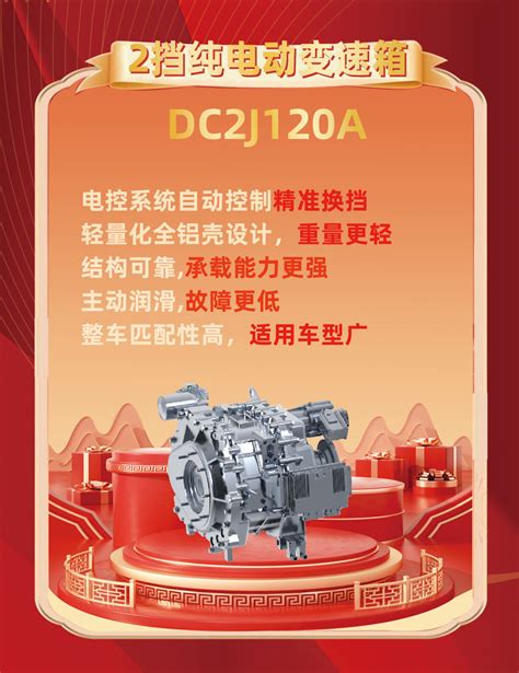 DC变速箱新品重磅发布，引爆期待！-中国重汽集团大同齿轮有限公司