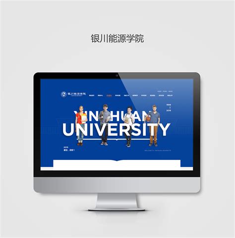 银川大学 - 网站互动 - 天坊品牌顾问-全国知名的VI设计,品牌策划,标志设计,网站,宣传片制作,空间设计,包装设计公司