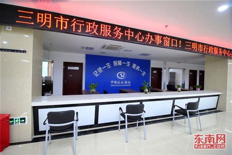 三明市新行政服务中心将于12月18日正式对外办公 - 本网原创 - 东南网三明频道