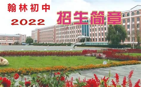 邓州市翰林实验学校实现高中72班的办学规模调整|翰林|邓州市|办学_新浪新闻