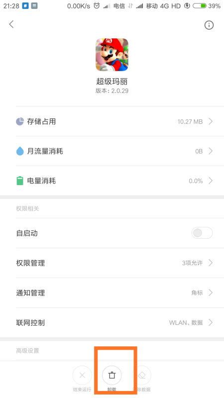 游帮帮加速器下载2023安卓最新版_手机app官方版免费安装下载_豌豆荚